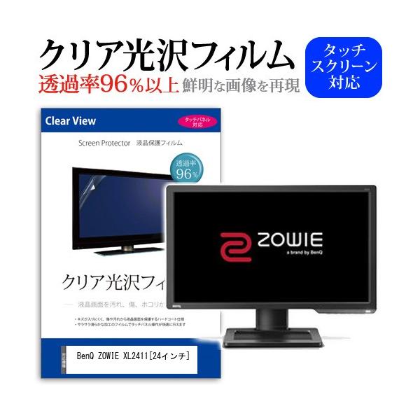 BenQ ZOWIE XL2411  24�C���` ���ߗ�96�� �N���A���� �t���ی� �t�B���� �݊��i