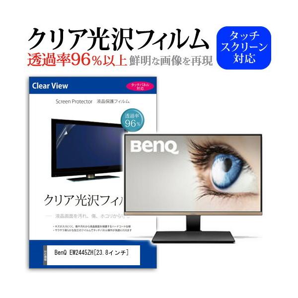BenQ EW2445ZH ���ߗ�96�� �N���A���� �t���ی� �t�B���� �ی� �t�B���� �݊��i