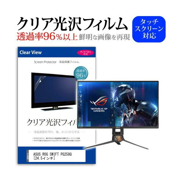 ASUS ROG SWIFT PG258Q ߗ96 NA tی tB ی tB ݊i