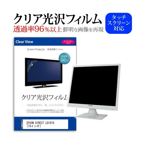 EPSON DIRECT LD1974 ���ߗ�96�� �N���A���� �t���ی� �t�B���� �ی� �t�B���� �݊��i