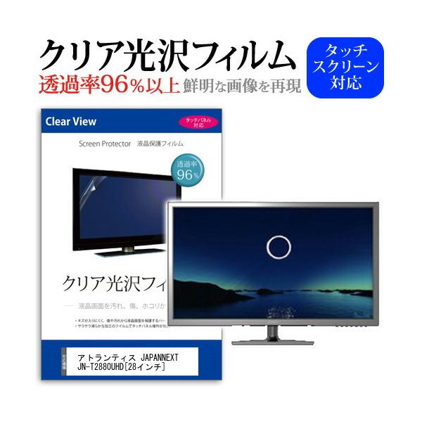 AgeBX JAPANNEXT JN-T2880UHD ߗ96 NA tی tB ی tB ݊i