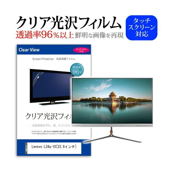 Lenovo Lenovo L24q-10 65CFGAC3JP ���ߗ�96�� �N���A���� �t���ی� �t�B���� �ی� �t�B���� �݊��i