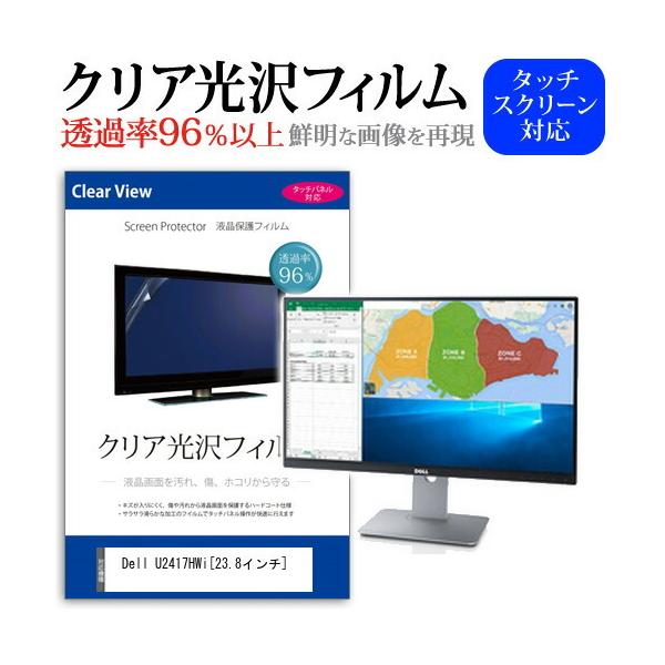 Dell U2417HWi ���ߗ�96�� �N���A���� �t���ی� �t�B���� �ی� �t�B���� �݊��i