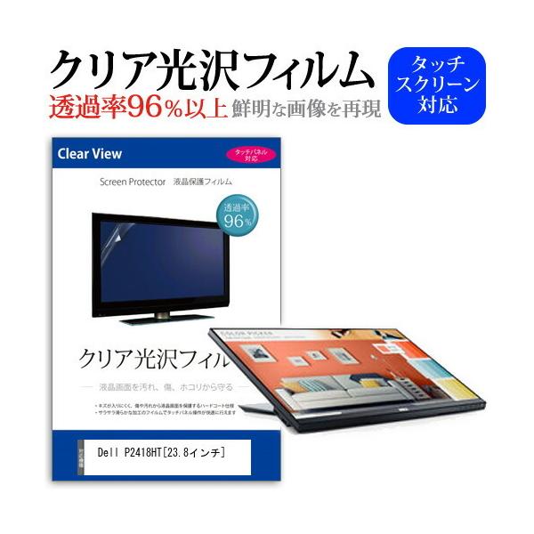 Dell P2418HT ���ߗ�96�� �N���A���� �t���ی� �t�B���� �ی� �t�B���� �݊��i