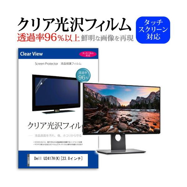 Dell U2417H K ���ߗ�96�� �N���A���� �t���ی� �t�B���� �ی� �t�B���� �݊��i
