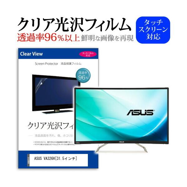 ASUS VA326H ���ߗ�96�� �N���A���� �t���ی� �t�B���� �ی� �t�B���� �݊��i