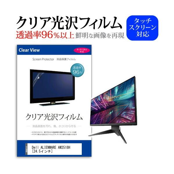 Dell ALIENWARE AW2518H ���ߗ�96�� �N���A���� �t���ی� �t�B���� �ی� �t�B���� �݊��i