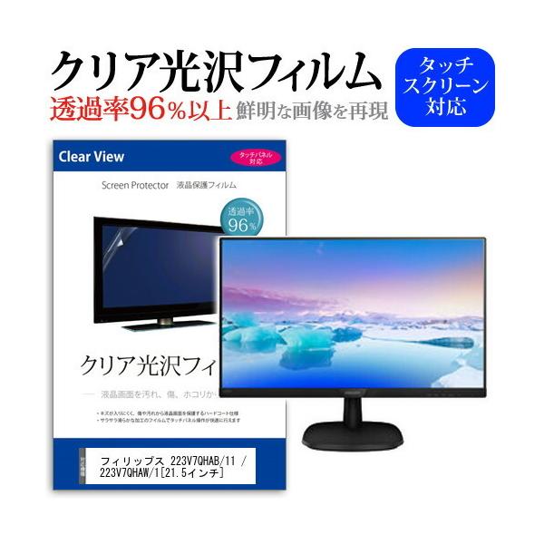 �t�B���b�v�X 223V7QHAB/11 / 223V7QHAW/1 ���ߗ�96�� �N���A���� �t���ی� �t�B���� �ی� �t�B���� �݊��i