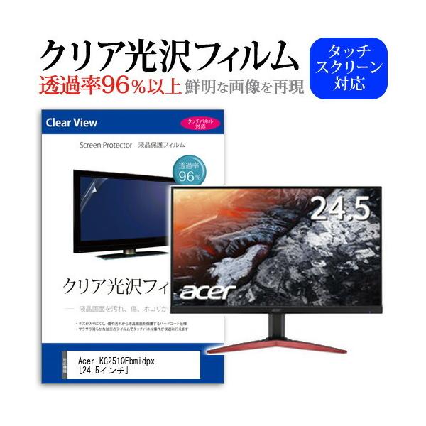 acer 144Hz 24.5型 ゲーミングモニター KG251QFbmidpx Acer KG251QFbmidpx [24.5インチ ブラック] 価格比較 - 価格.com