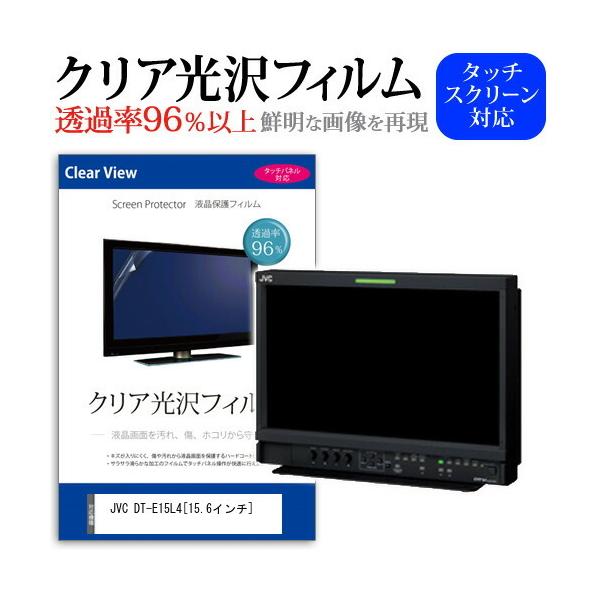 JVC DT-E15L4 ���ߗ�96�� �N���A���� �t���ی� �t�B���� �ی� �t�B���� �݊��i