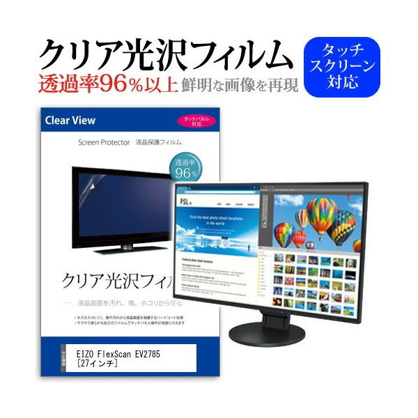 EIZO FlexScan EV2785 ���ߗ�96�� �N���A���� �t���ی� �t�B���� �ی� �t�B���� �݊��i