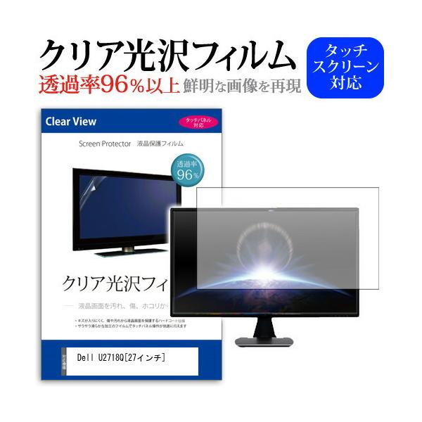 Dell U2718Q ���ߗ�96�� �N���A���� �t���ی� �t�B���� �ی� �t�B���� �݊��i