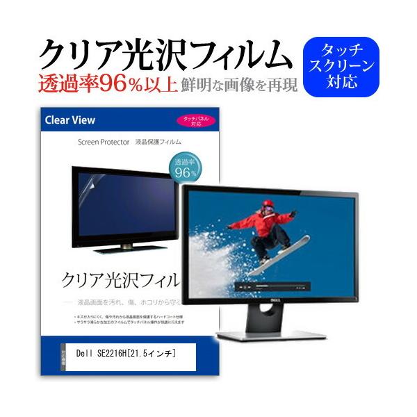 Dell SE2216H ���ߗ�96�� �N���A���� �t���ی� �t�B���� �ی� �t�B���� �݊��i