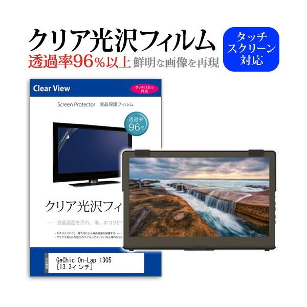 GeChic On-Lap 1305H  13.3C` @Ŏg ߗ96 NA tی tB ی tB ݊i