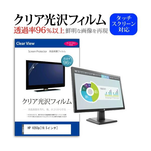 HP V203p ���ߗ�96�� �N���A���� �t���ی� �t�B���� �ی� �t�B���� �݊��i