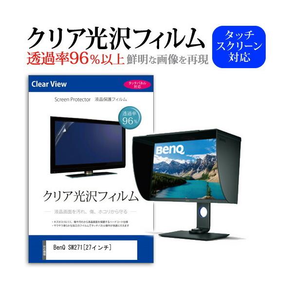 BenQ SW271  27�C���` �@��Ŏg���� ���ߗ�96�� �N���A���� �t���ی� �t�B���� �ی� �t�B���� �݊��i