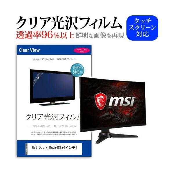 MSI Optix MAG24C  24�C���` �@��Ŏg���� ���ߗ�96�� �N���A���� �t���ی� �t�B���� �ی� �t�B���� �݊��i