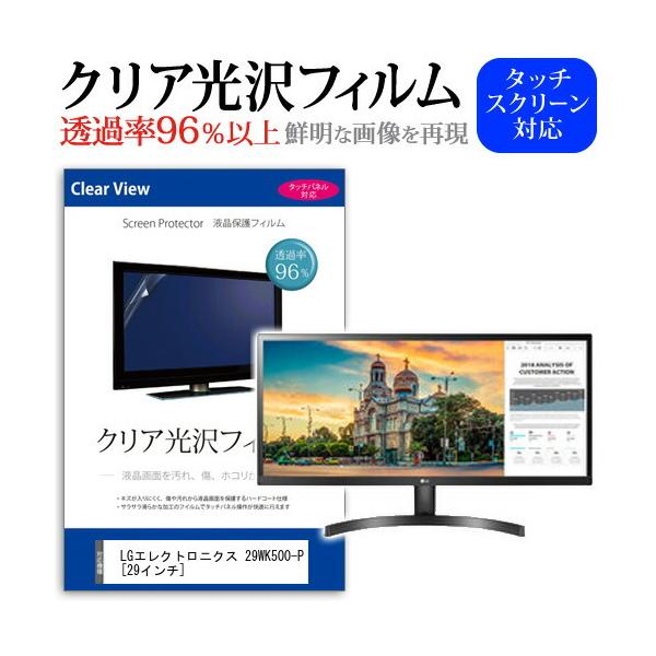 LGGNgjNX 29WK500-P  29C` @Ŏg ߗ96 NA tی tB ی tB ݊i