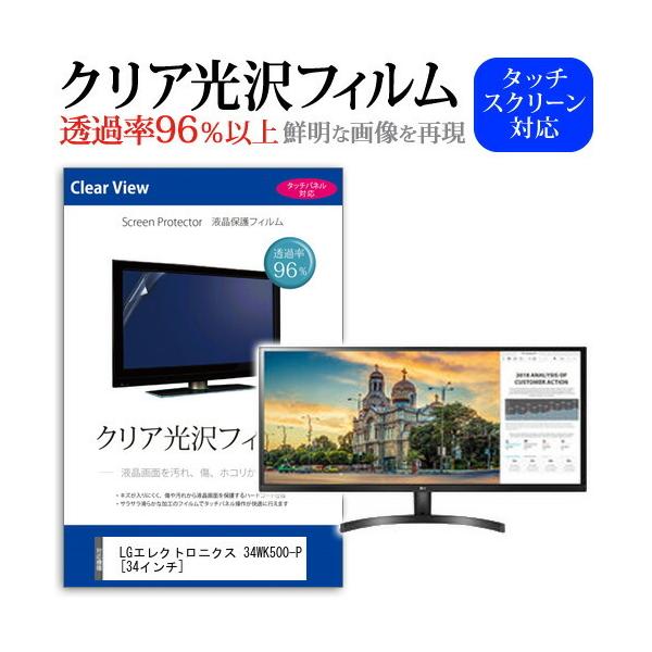 LG�G���N�g���j�N�X 34WK500-P  34�C���` �@��Ŏg���� ���ߗ�96�� �N���A���� �t���ی� �t�B���� �ی� �t�B���� �݊��i