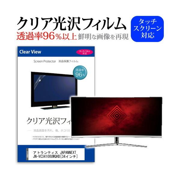 AgeBX JAPANNEXT JN-VC34100UWQHD  34C` @Ŏg ߗ96 NA tی tB ی tB ݊i