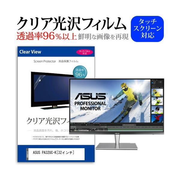 ASUS PA32UC-K  32�C���` �@��Ŏg���� ���ߗ�96�� �N���A���� �t���ی� �t�B���� �ی� �t�B���� �݊��i