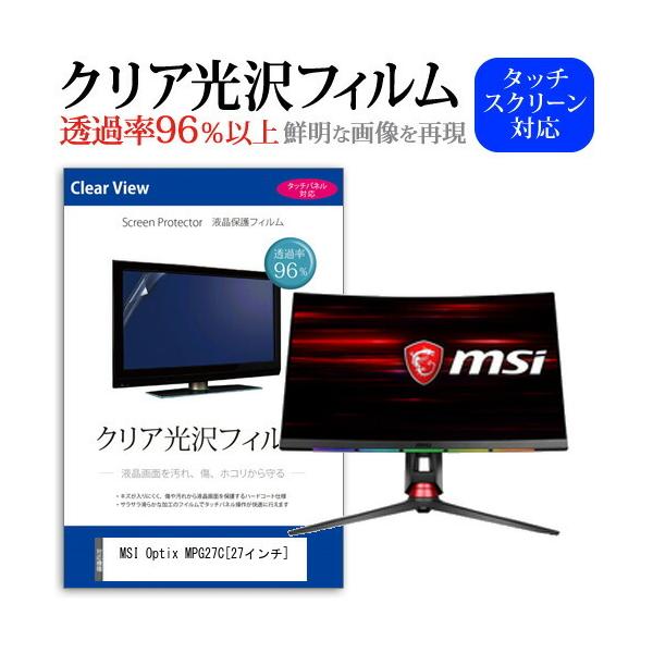 MSI Optix MPG27C  27�C���` �@��Ŏg���� ���ߗ�96�� �N���A���� �t���ی� �t�B���� �ی� �t�B���� �݊��i