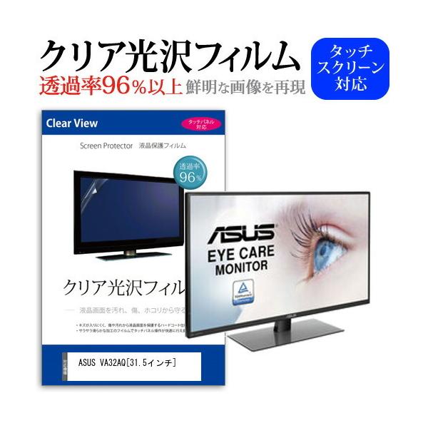 ASUS VA32AQ  31.5C` @Ŏg ߗ96 NA tی tB ی tB ݊i