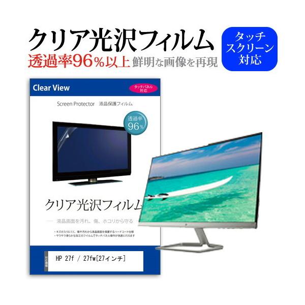 HP 27f / 27fw  27�C���` �@��Ŏg���� ���ߗ�96�� �N���A���� �t���ی� �t�B���� �ی� �t�B���� �݊��i