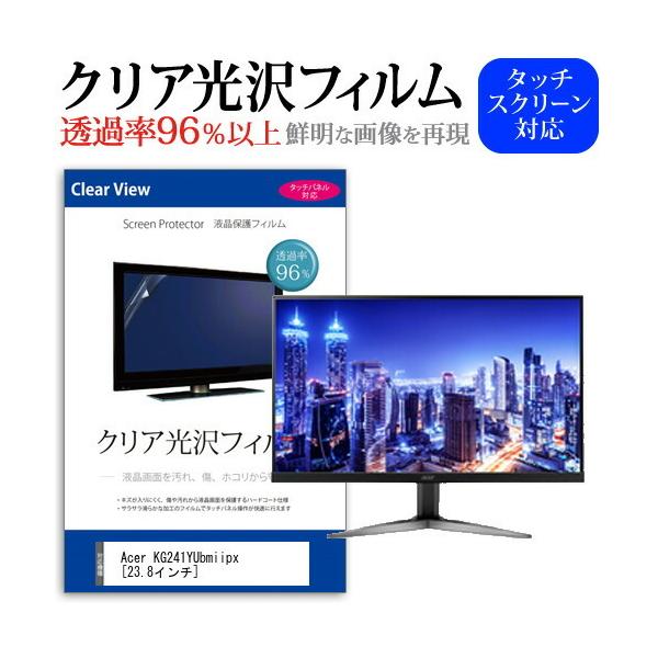 Acer KG241YUbmiipx  23.8�C���` �@��Ŏg���� ���ߗ�96�� �N���A���� �t���ی� �t�B���� �ی� �t�B���� �݊��i