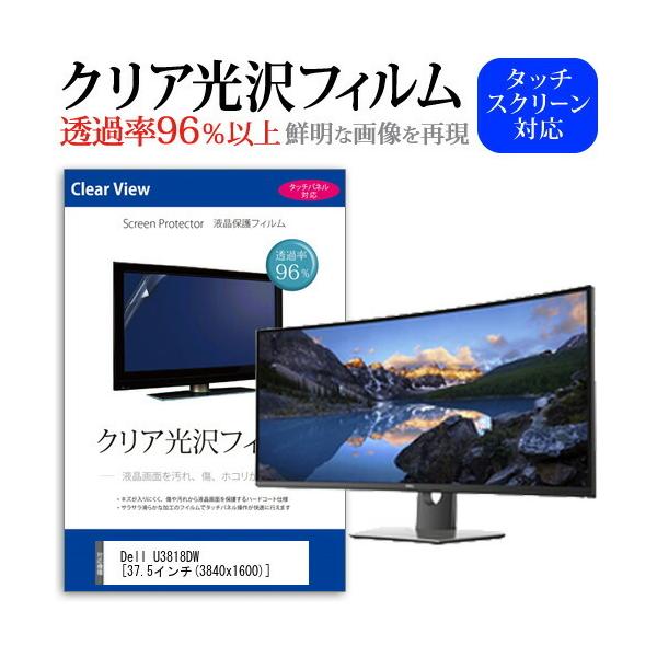 Dell U3818DW  37.5�C���` �@��Ŏg���� ���ߗ�96�� �N���A���� �t���ی� �t�B���� �ی� �t�B���� �݊��i