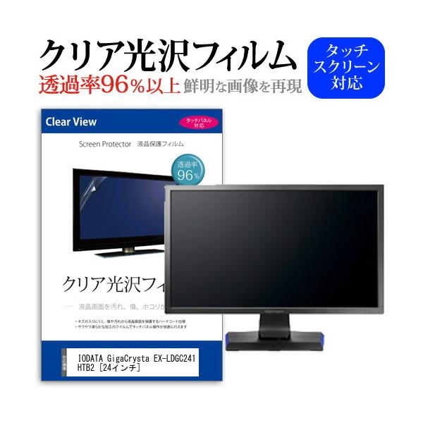 IODATA GigaCrysta EX-LDGC241HTB2  24C` @Ŏg ߗ96 NA tی tB ی tB ݊i