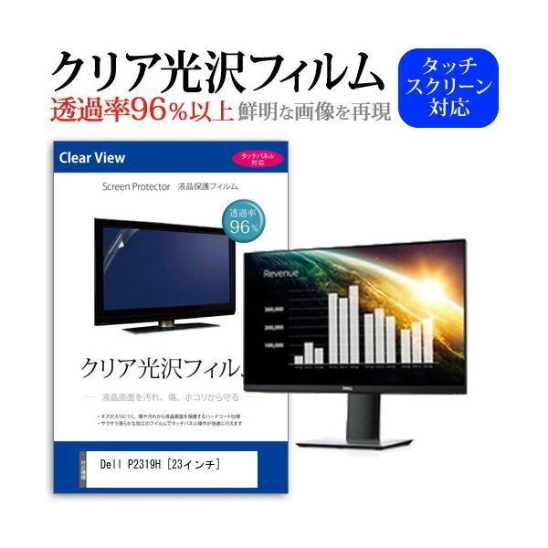 Dell P2319H  23�C���` �@��Ŏg���� ���ߗ�96�� �N���A���� �t���ی� �t�B���� �ی� �t�B���� �݊��i