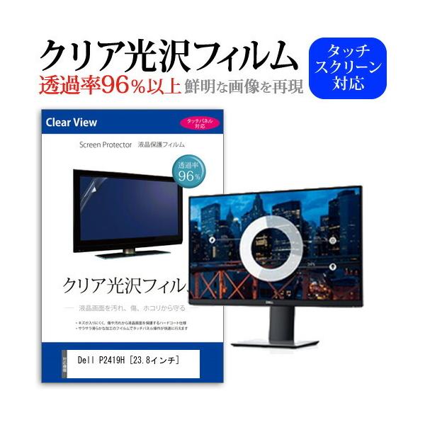 Dell P2419H  23.8�C���` �@��Ŏg���� ���ߗ�96�� �N���A���� �t���ی� �t�B���� �ی� �t�B���� �݊��i
