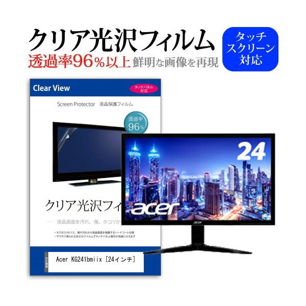 Acer KG241bmiix  24�C���` �@��Ŏg���� ���ߗ�96�� �N���A���� �t���ی� �t�B���� �ی� �t�B���� �݊��i