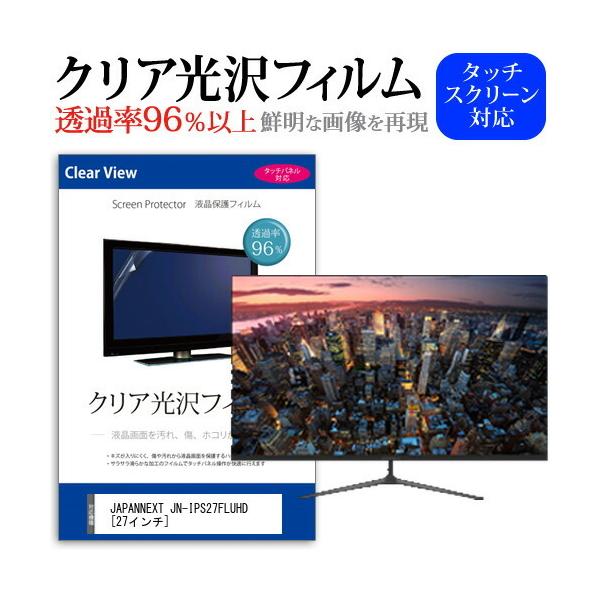 JAPANNEXT JN-IPS27FLUHD  27�C���` �@��Ŏg���� ���ߗ�96�� �N���A���� �t���ی� �t�B���� �ی� �t�B���� �݊��i