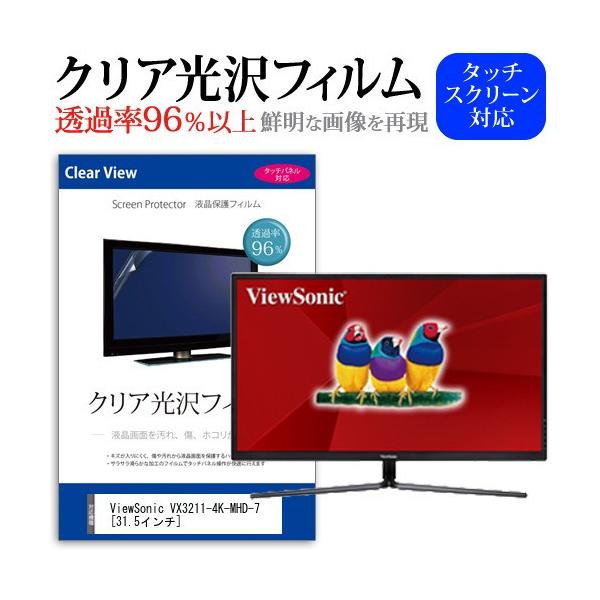 ViewSonic VX3211-4K-MHD-7  31.5�C���` �@��Ŏg���� ���ߗ�96�� �N���A���� �t���ی� �t�B���� �ی� �t�B���� �݊��i