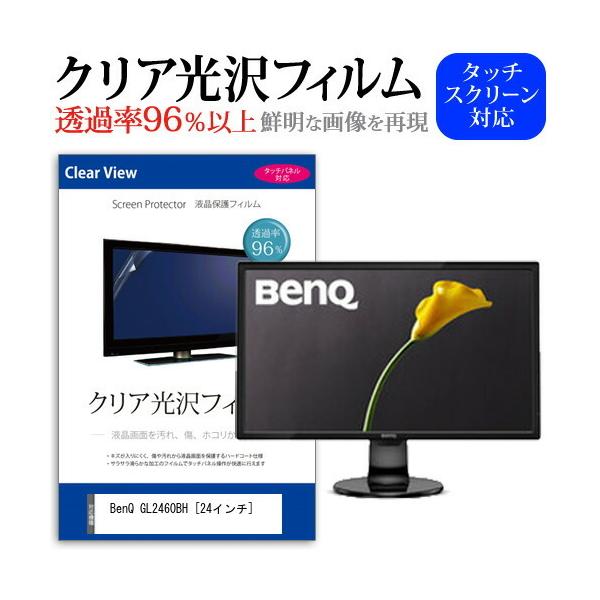 BenQ GL2460BH  24�C���` �@��Ŏg���� ���ߗ�96�� �N���A���� �t���ی� �t�B���� �ی� �t�B���� �݊��i