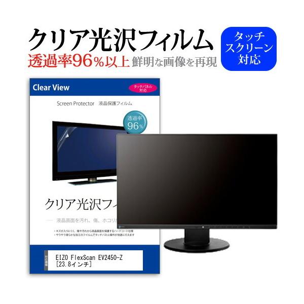 EIZO FlexScan EV2450-Z  23.8�C���` �@��Ŏg���� ���ߗ�96�� �N���A���� �t���ی� �t�B���� �ی� �t�B���� �݊��i