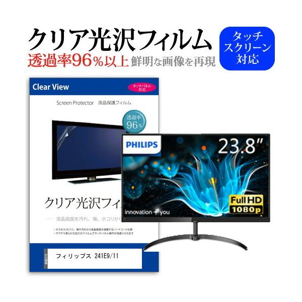 �t�B���b�v�X 241E9/11  23.8�C���` �@��Ŏg���� ���ߗ�96�� �N���A���� �t���ی� �t�B���� �ی� �t�B���� �݊��i