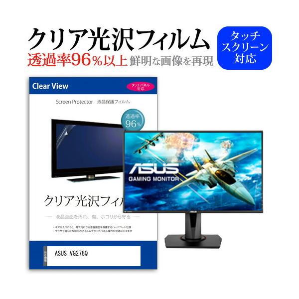 ASUS VG278Q  27�C���` �@��Ŏg���� ���ߗ�96�� �N���A���� �t���ی� �t�B���� �ی� �t�B���� �݊��i