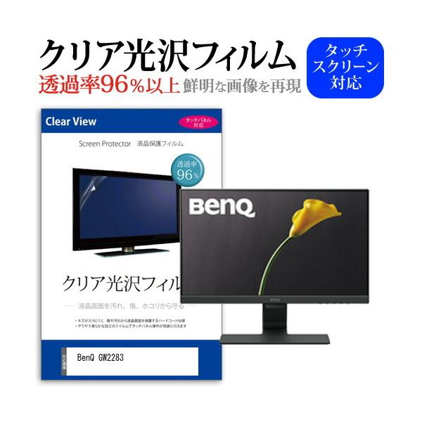 BenQ GW2283  21.5�C���` �@��Ŏg���� ���ߗ�96�� �N���A���� �t���ی� �t�B���� �ی� �t�B���� �݊��i
