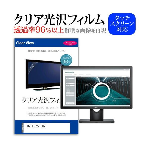 Dell E2216HV  21.53�C���` �@��Ŏg���� ���ߗ�96�� �N���A���� �t���ی� �t�B���� �ی� �t�B���� �݊��i