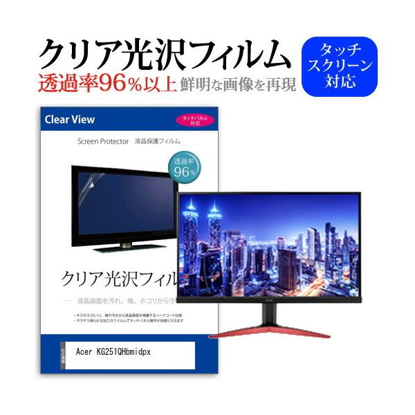 Acer KG251QHbmidpx  24.5�C���` �@��Ŏg���� ���ߗ�96�� �N���A���� �t���ی� �t�B���� �ی� �t�B���� �݊��i