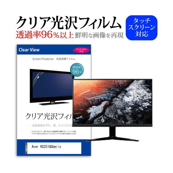 Acer KG251QGbmiix  24.5�C���` �@��Ŏg���� ���ߗ�96�� �N���A���� �t���ی� �t�B���� �ی� �t�B���� �݊��i