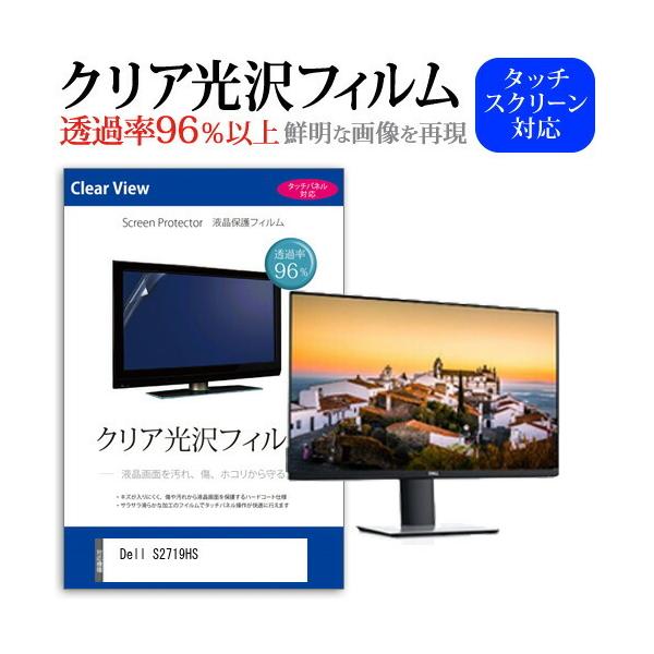 Dell S2719HS  27C` @Ŏg ߗ96 NA tی tB ی tB ݊i