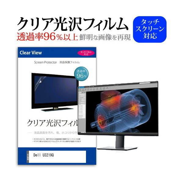 Dell U3219Q  31.5�C���` �@��Ŏg���� ���ߗ�96�� �N���A���� �t���ی� �t�B���� �ی� �t�B���� �݊��i