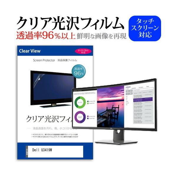 Dell U3419W  34.14�C���` �@��Ŏg���� ���ߗ�96�� �N���A���� �t���ی� �t�B���� �ی� �t�B���� �݊��i