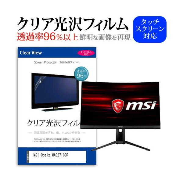 MSI Optix MAG271CQR  27�C���` �@��Ŏg���� ���ߗ�96�� �N���A���� �t���ی� �t�B���� �ی� �t�B���� �݊��i