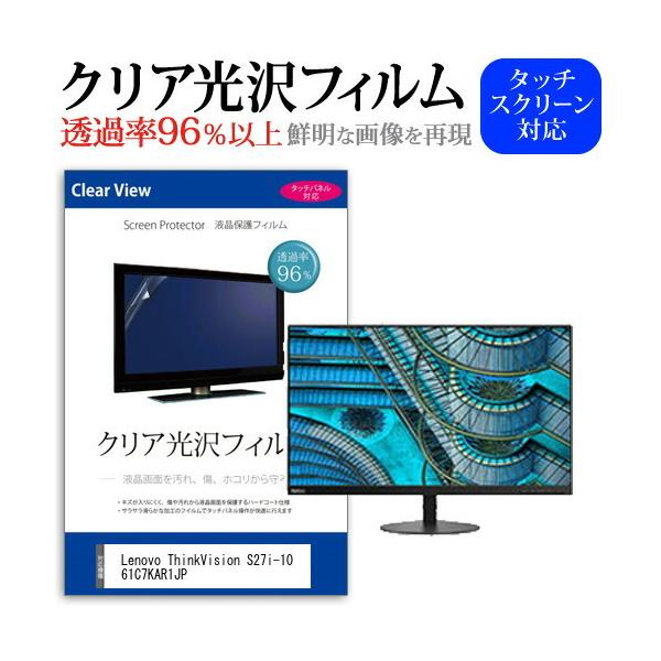 Lenovo ThinkVision S27i-10 61C7KAR1JP  27�C���` �@��Ŏg���� ���ߗ�96�� �N���A���� �t���ی� �t�B���� �ی� �t�B���� �݊��i