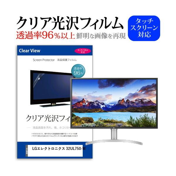 LG�G���N�g���j�N�X 32UL750-W 31.5�C���` �@��Ŏg���� ���ߗ�96�� �N���A���� �t���ی� �t�B���� �ی� �t�B���� �݊��i